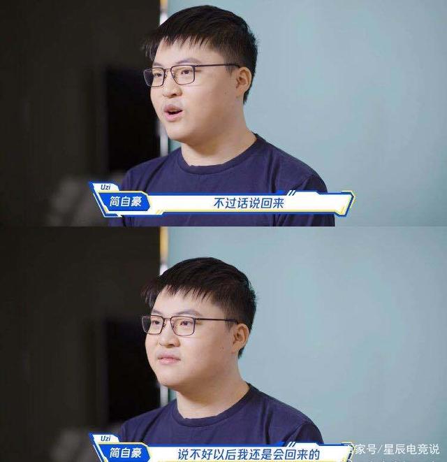 Uzi重返赛场，爆冷首场状态出色，中国队观众沸腾！